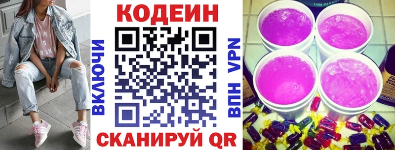 Кодеиновый сироп Lean Purple Drank  Камбарка 