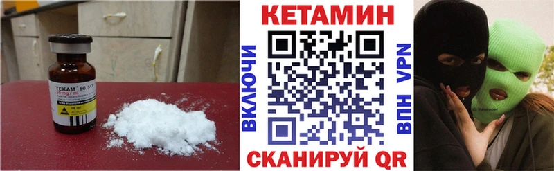 КЕТАМИН ketamine  Камбарка 