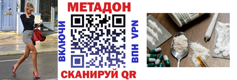 МЕТАДОН methadone  Камбарка 